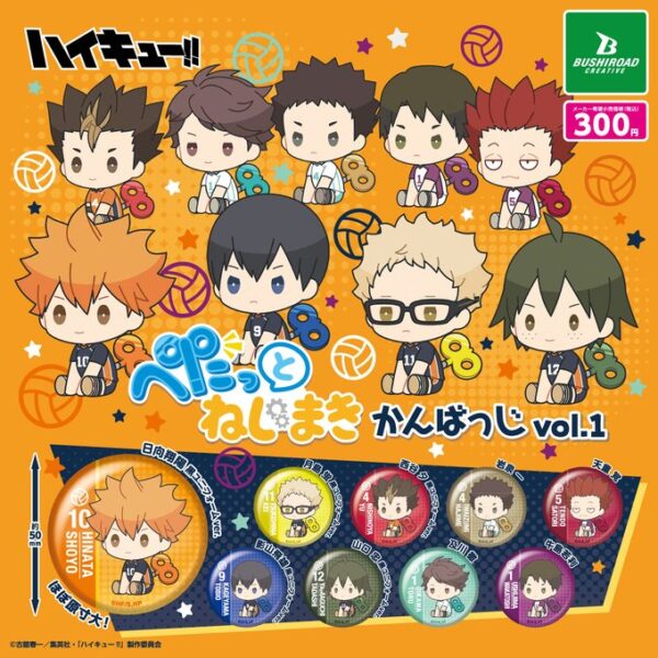 ハイキュー！！ ぺたっとねじまきかんばっじ vol.1