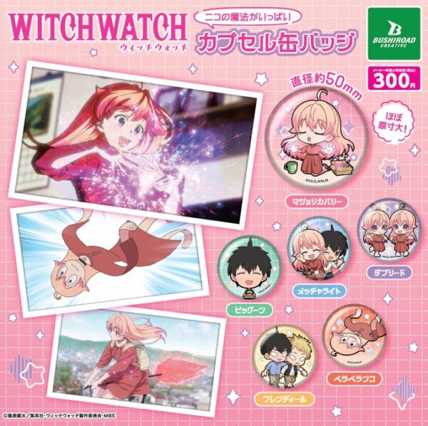 ウィッチウォッチ ニコの魔法がいっぱいカプセル缶バッジ