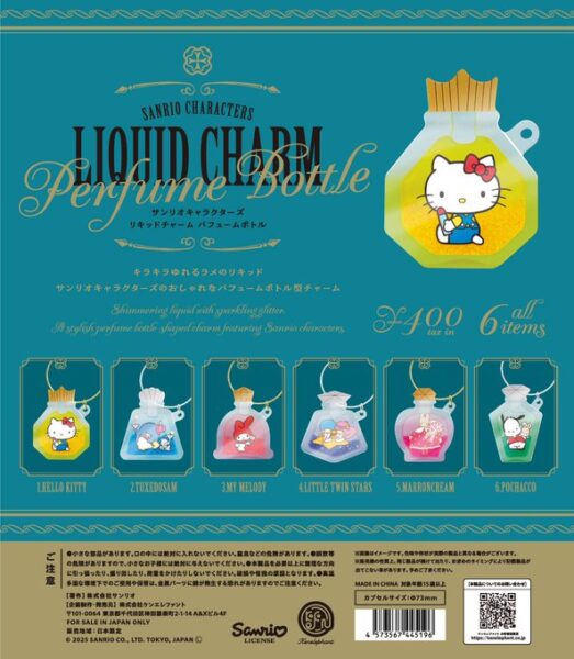 サンリオキャラクターズ リキッドチャーム パフュームボトル