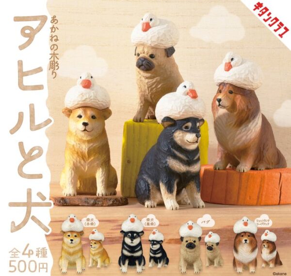 あかねの木彫り アヒルと犬