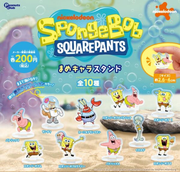 スポンジ・ボブ まめキャラスタンド