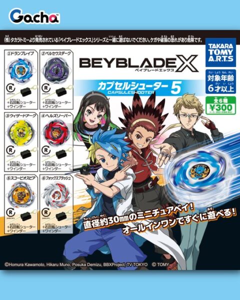 BEYBLADE X カプセルシューター5