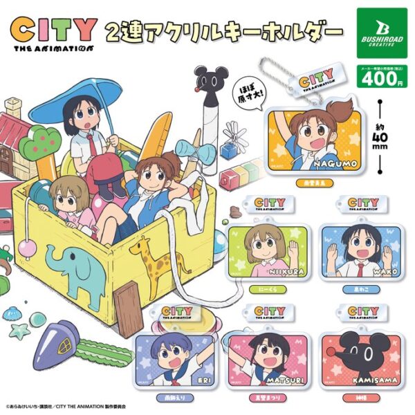 CITY THE ANIMATION ２連アクリルキーホルダー