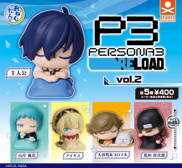おねむたん ペルソナ3 リロード Vol.2