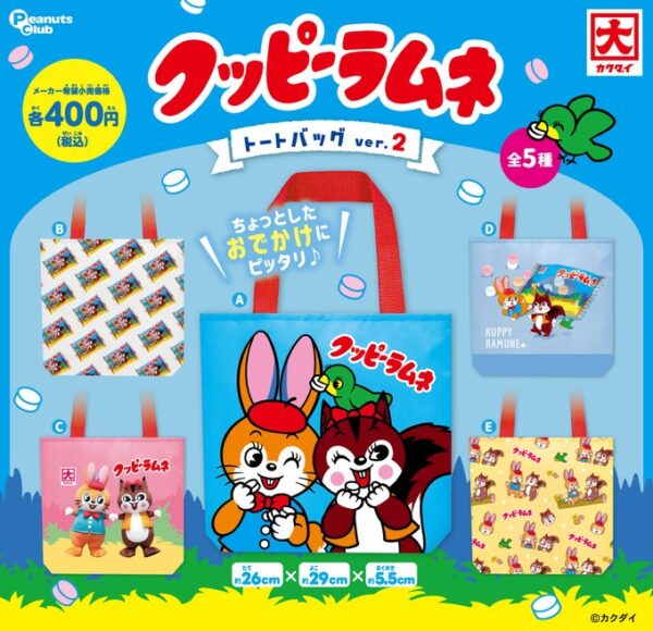 クッピーラムネ トートバッグ ver.2