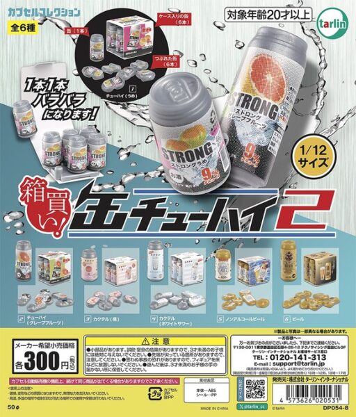 箱買い！ 缶チューハイ２