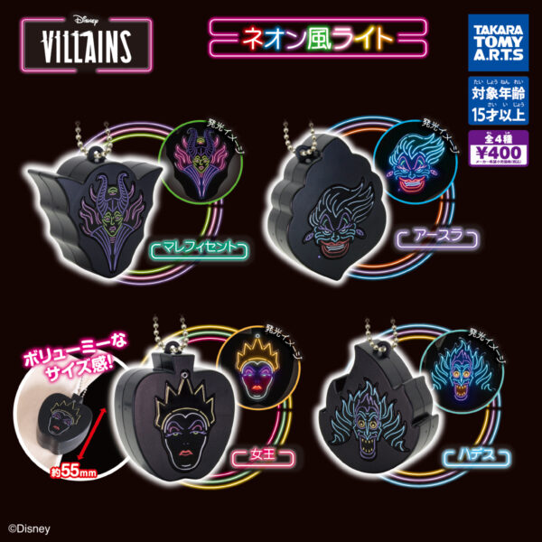 ディズニーヴィランズ ネオン風ライト