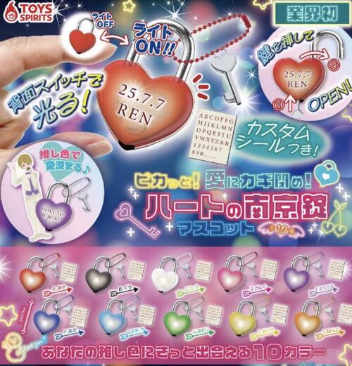 ピカっと！ 愛にカギ閉め！ ハートの南京錠マスコット
