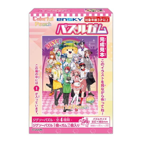カラフルピーチ パズルガム