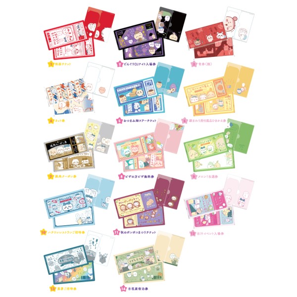 ちいかわ mitamemoチケットファイル2