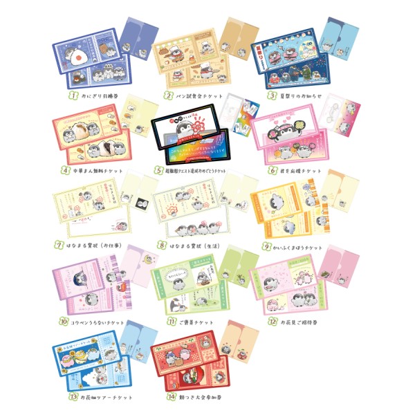 コウペンちゃん mitamemoチケットファイル