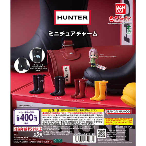HUNTER ミニチュアチャーム