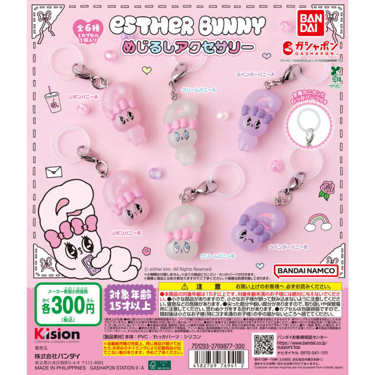 Esther Bunny（エスターバニー） めじるしアクセサリー