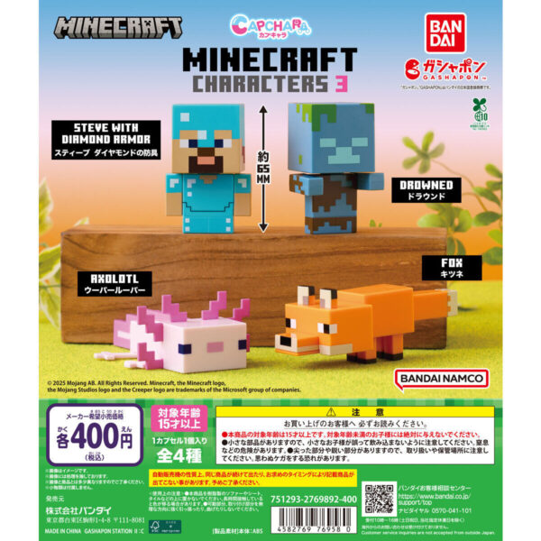 カプキャラ MINECRAFT 3