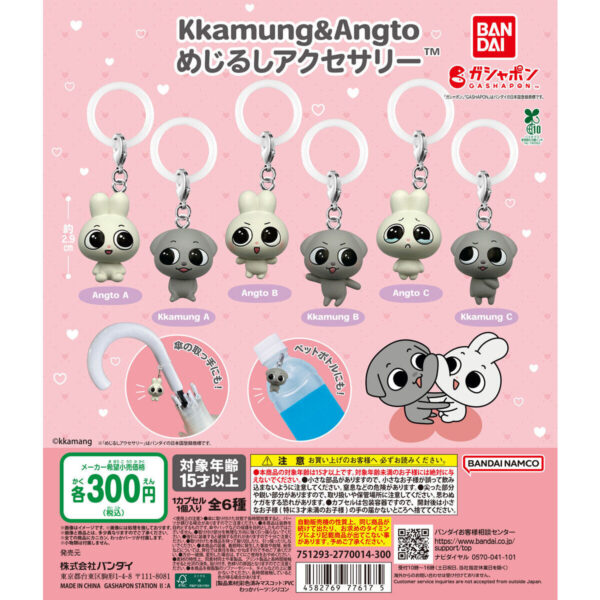 Kkamung&Angto めじるしアクセサリー