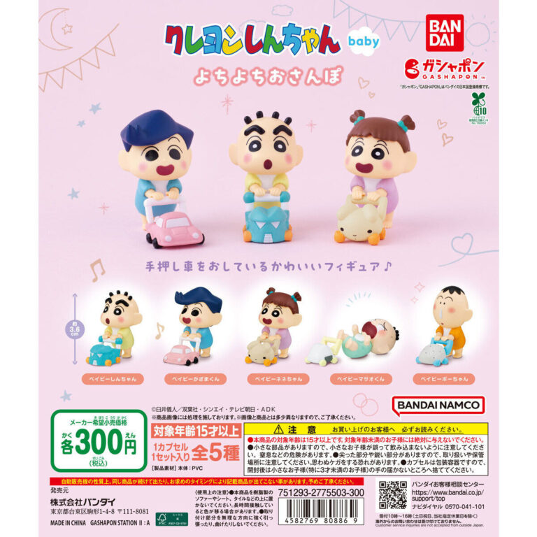 中古]クレヨンしんちゃん ボーちゃん 30cm PVC製 フィギュア - メルカリ