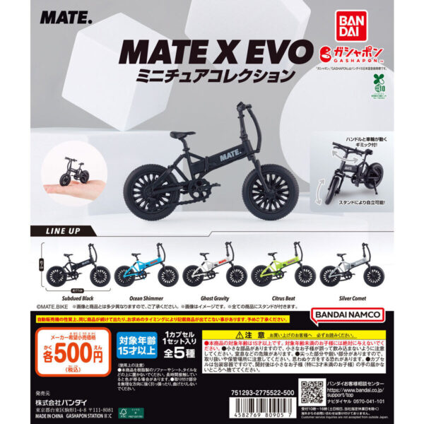 MATE X EVO ミニチュアコレクション