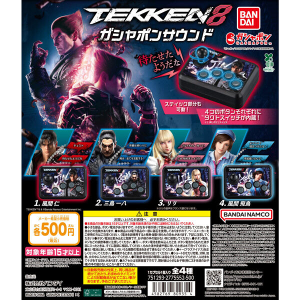 TEKKEN8 ガシャポンサウンド