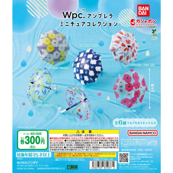 Wpc. アンブレラ ミニチュアコレクション