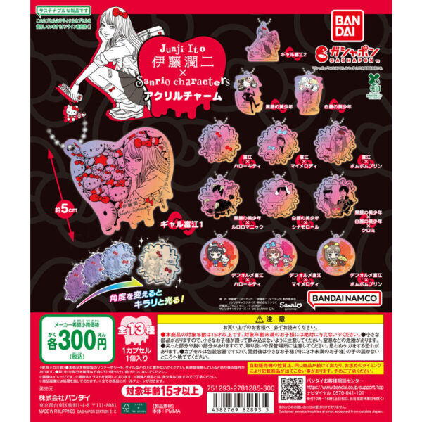 伊藤潤二×サンリオキャラクターズ アクリルチャーム