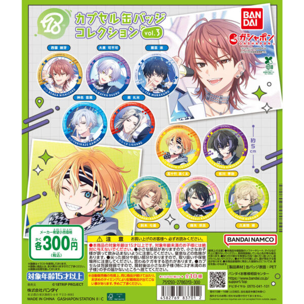 18TRIP カプセル缶バッジコレクション vol.3