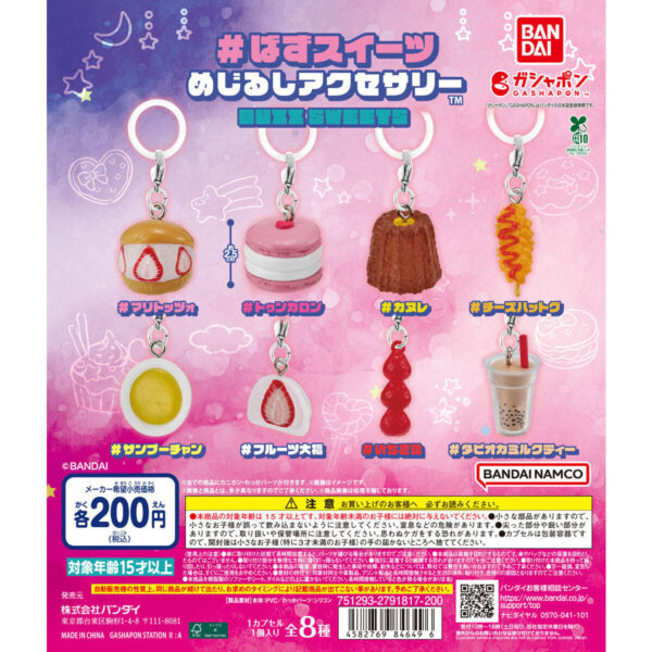 ＃ばずスイーツ めじるしアクセサリー