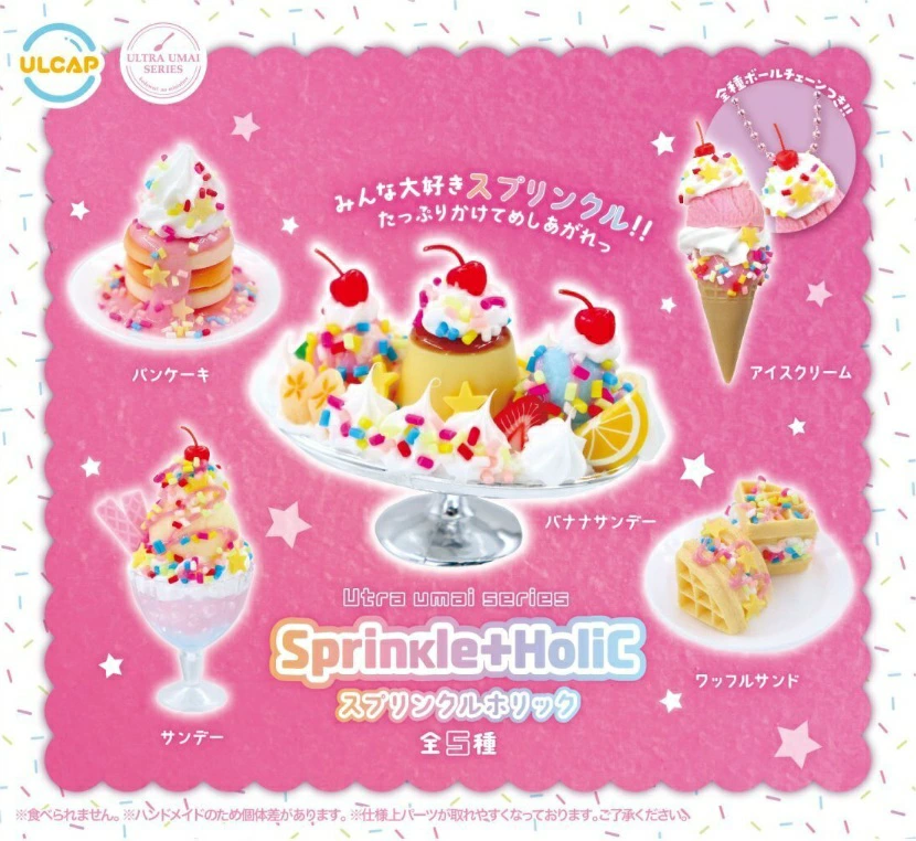 Ultra umai series Sprinkle + Holic