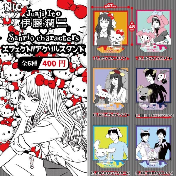 伊藤潤二♡サンリオキャラクターズ エフェクトアクリルスタンド