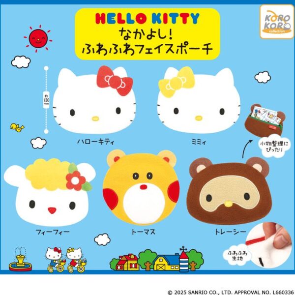 ハローキティ なかよし！ふわふわフェイスポーチ