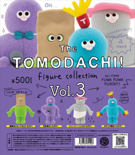 The TOMODACHI！ フィギュアコレクション 第3弾