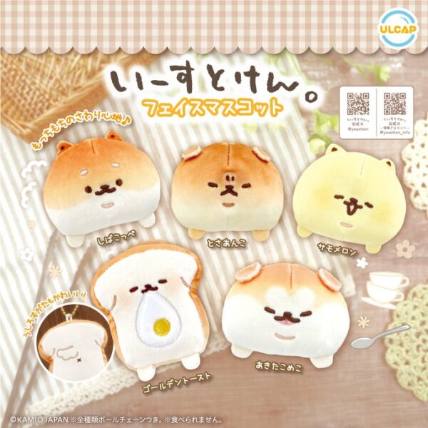 いーすとけん。 フェイスマスコット