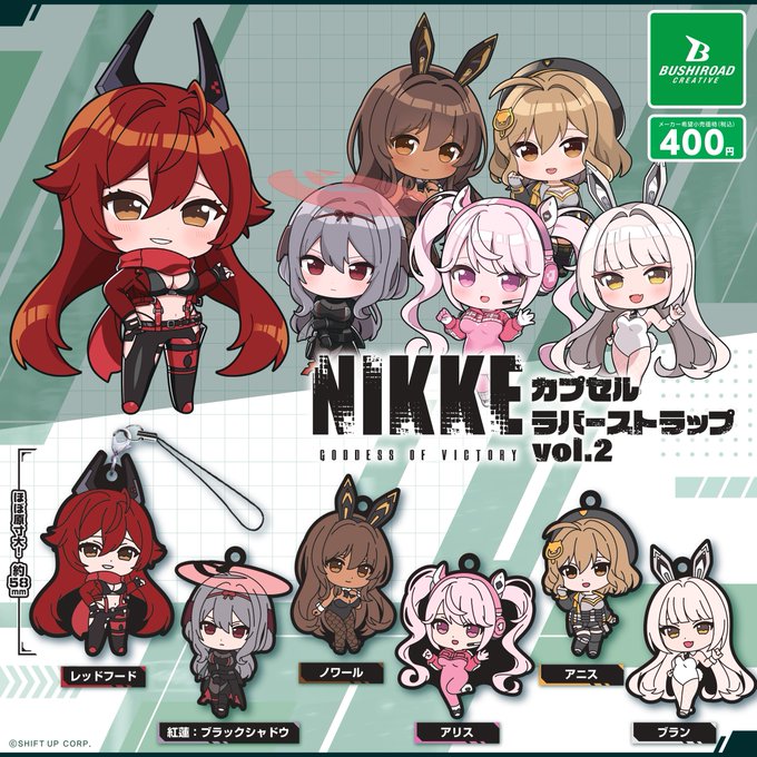 勝利の女神 :NIKKE カプセルラバーストラップ vol.2