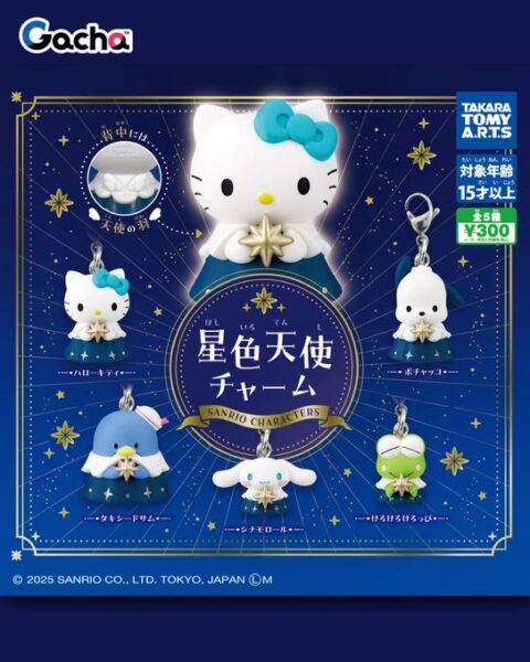 サンリオキャラクターズ 星色天使チャームサンリオキャラクターズ 星色天使チャーム