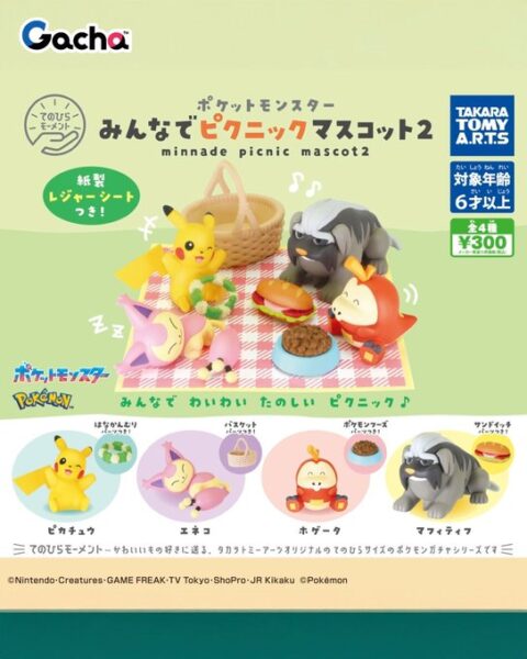 てのひらモーメント ポケモン みんなでピクニックマスコット2