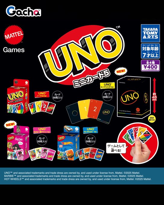 UNO ミニカード5