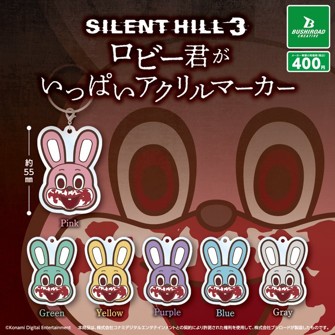 SILENT HILL3 ロビー君がいっぱいアクリルマーカー
