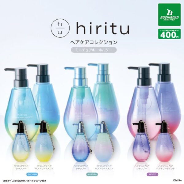 hiritu ヘアケアコレクション ミニチュアキーホルダー