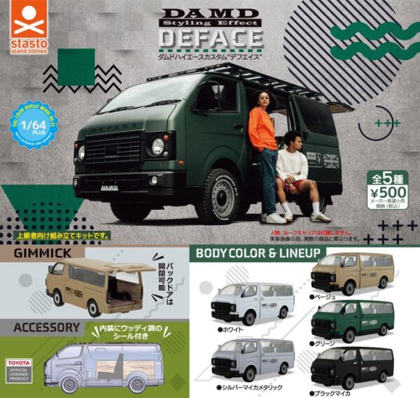 1/64PLUS ダムドハイエースカスタム デフエイス