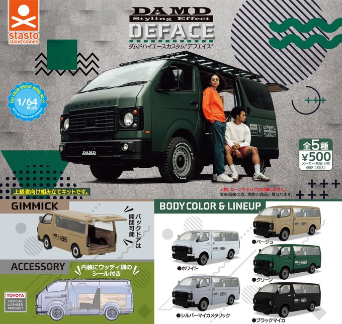1/64PLUS ダムドハイエースカスタム デフエイス