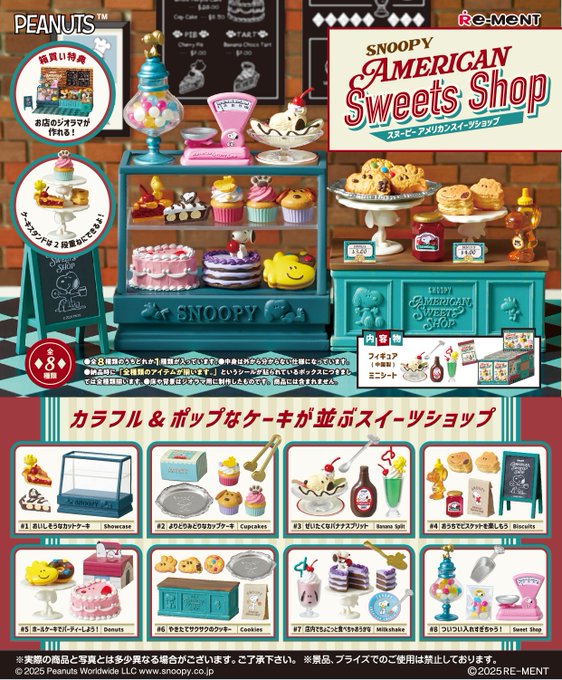 SNOOPY AMERICAN Sweets Shop