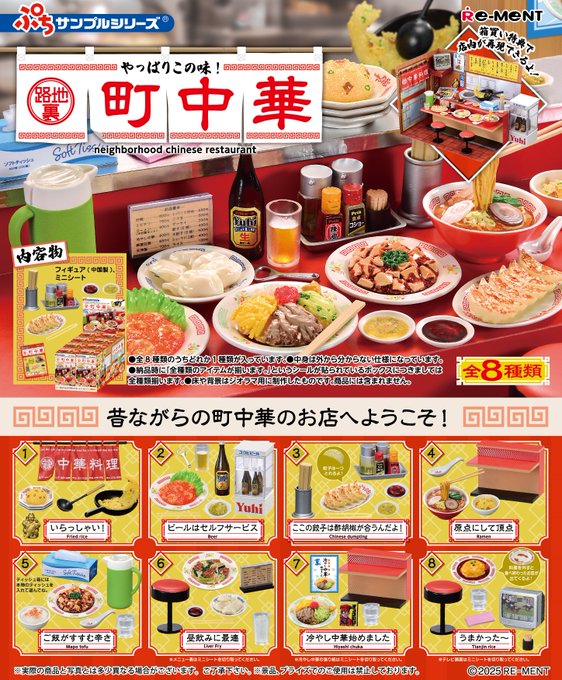やっぱりこの味！ 路地裏町中華