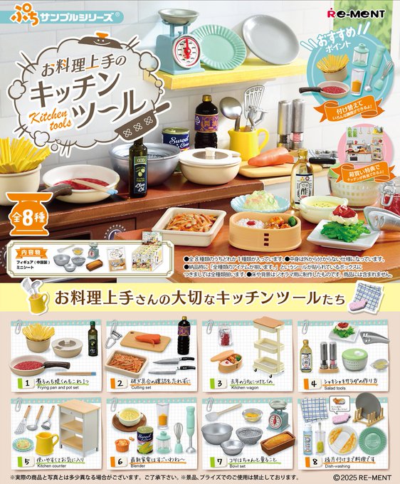 お料理上手のキッチンツール