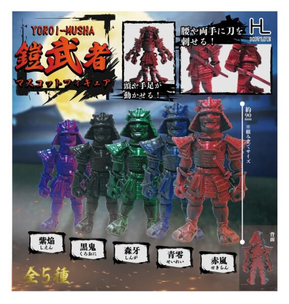 鎧武者 マスコットフィギュア