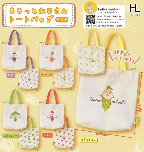 まるっとおじさん トートバッグ