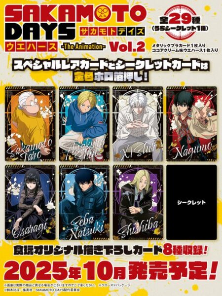 SAKAMOTO DAYS ウエハース -The Animation- vol.2