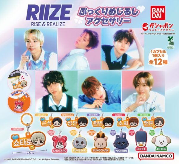 RIIZE ぷっくりめじるしアクセサリー