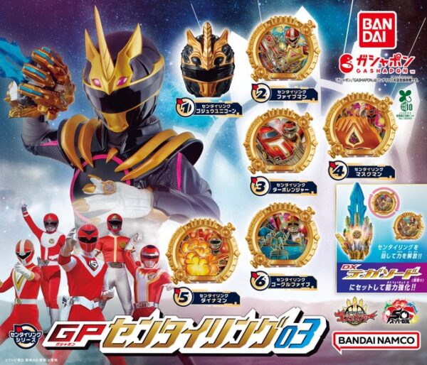 ナンバーワン戦隊ゴジュウジャー GPセンタイリング03