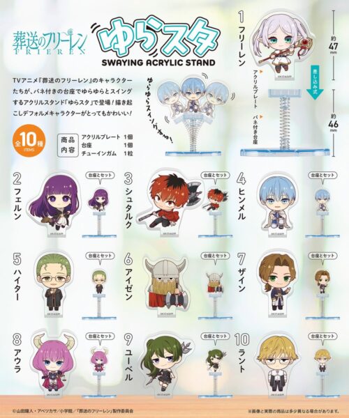 葬送のフリーレン ゆらスタ