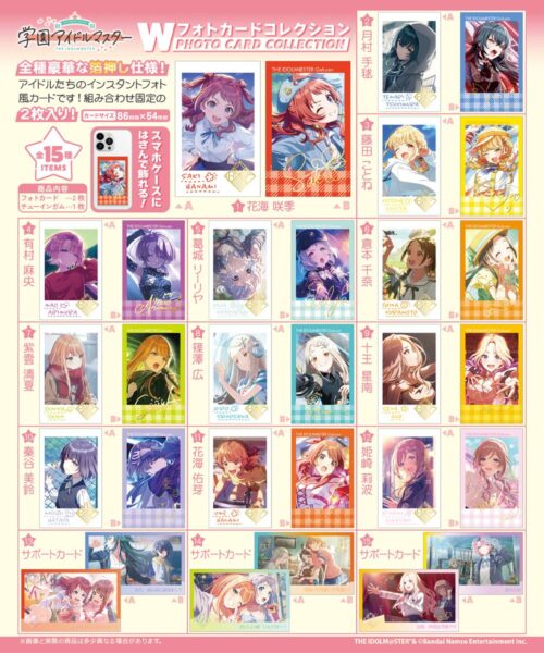 学園アイドルマスター Wフォトカードコレクション