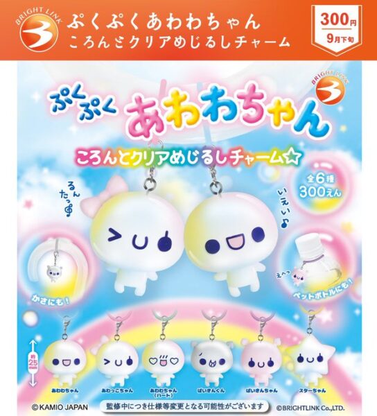 ぷくぷくあわわちゃん ころんとクリアめじるしチャーム